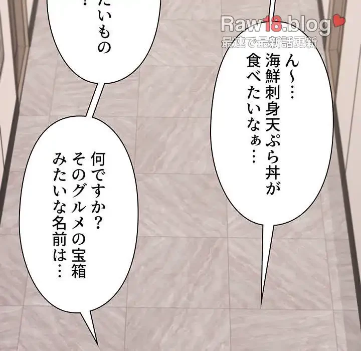 大学生活はサークルから 第40話 - 48