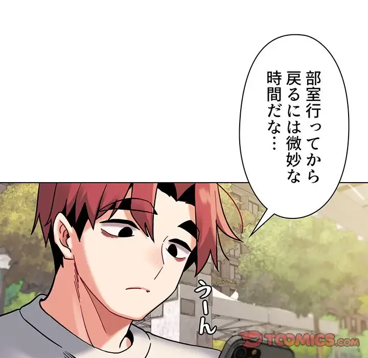 大学生活はサークルから 第40話 - 57