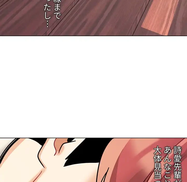 大学生活はサークルから 第40話 - 63