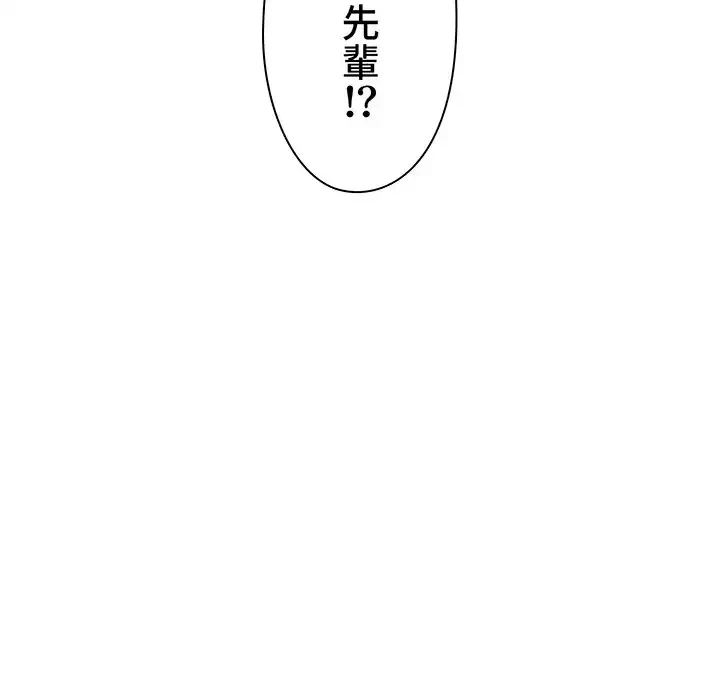 大学生活はサークルから 第40話 - 74