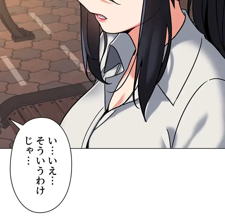 大学生活はサークルから 第40話 - 82