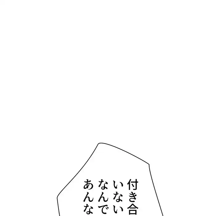 大学生活はサークルから 第40話 - 83