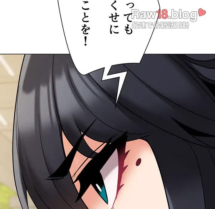 大学生活はサークルから 第40話 - 84