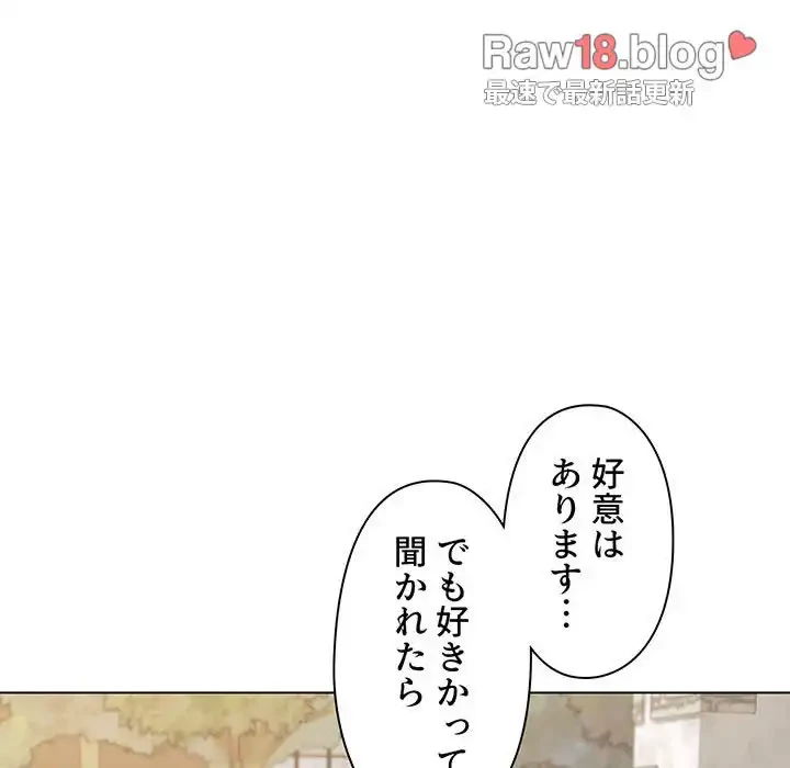 大学生活はサークルから 第40話 - 99