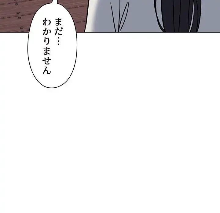 大学生活はサークルから 第40話 - 101