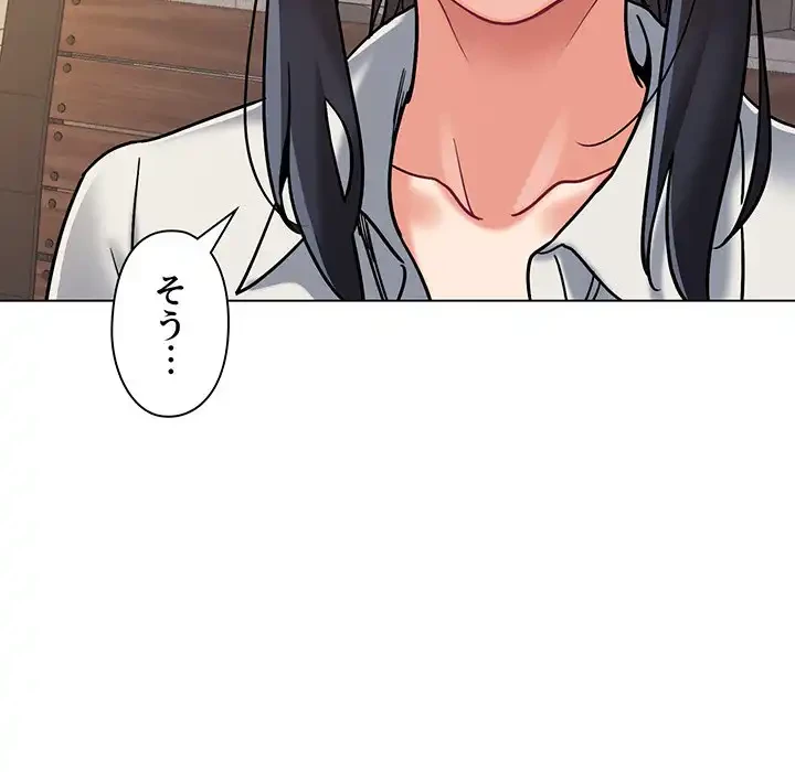 大学生活はサークルから 第40話 - 103