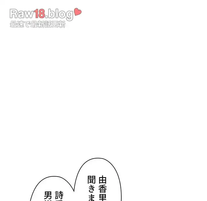 大学生活はサークルから 第40話 - 108