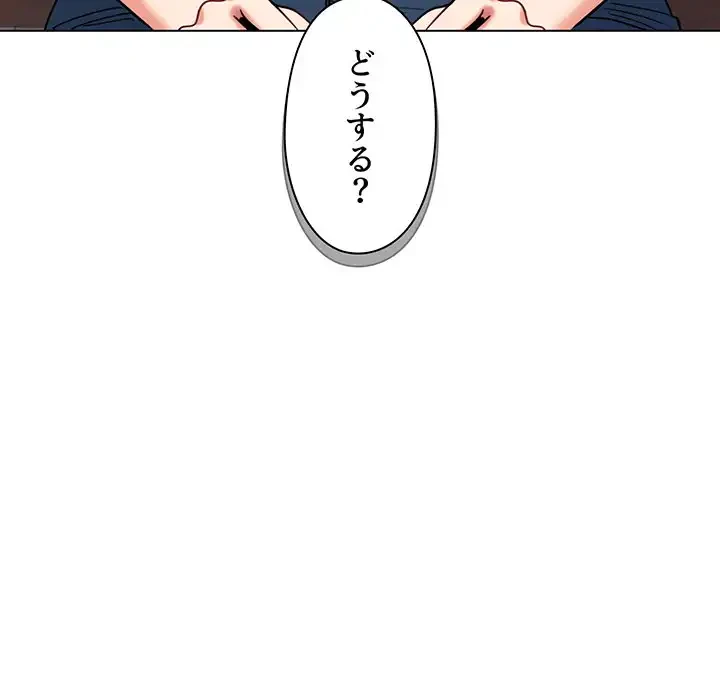 大学生活はサークルから 第40話 - 120
