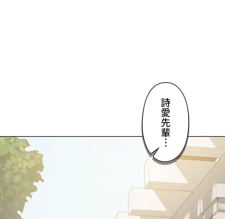 大学生活はサークルから 第40話 - 121