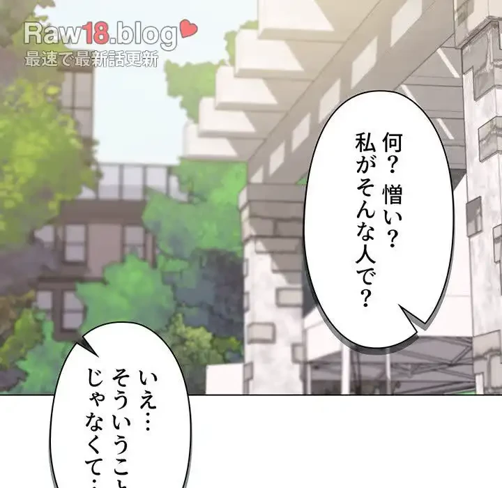大学生活はサークルから 第40話 - 122