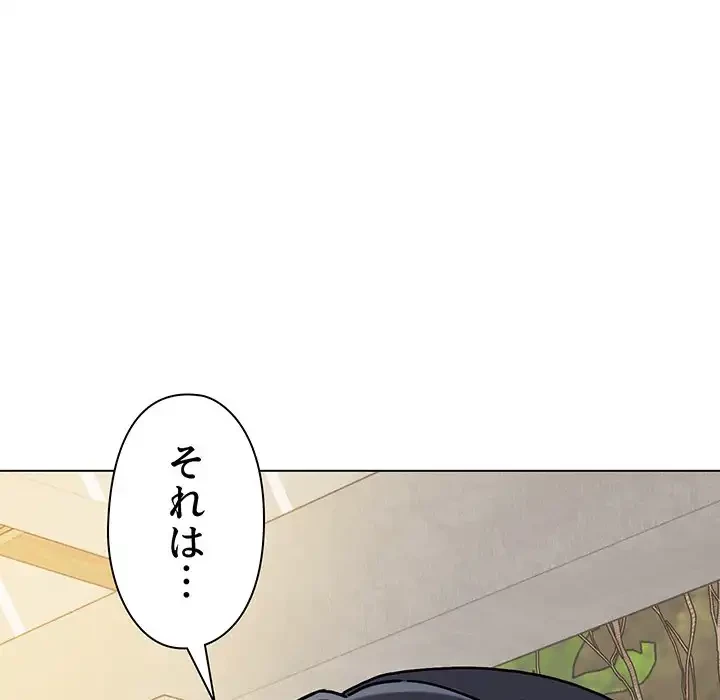 大学生活はサークルから 第40話 - 127