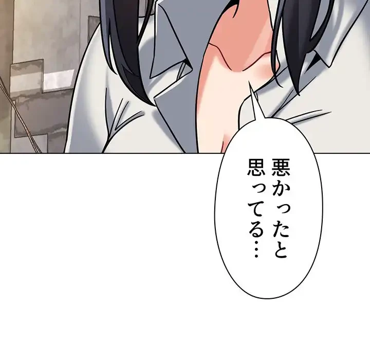 大学生活はサークルから 第40話 - 129