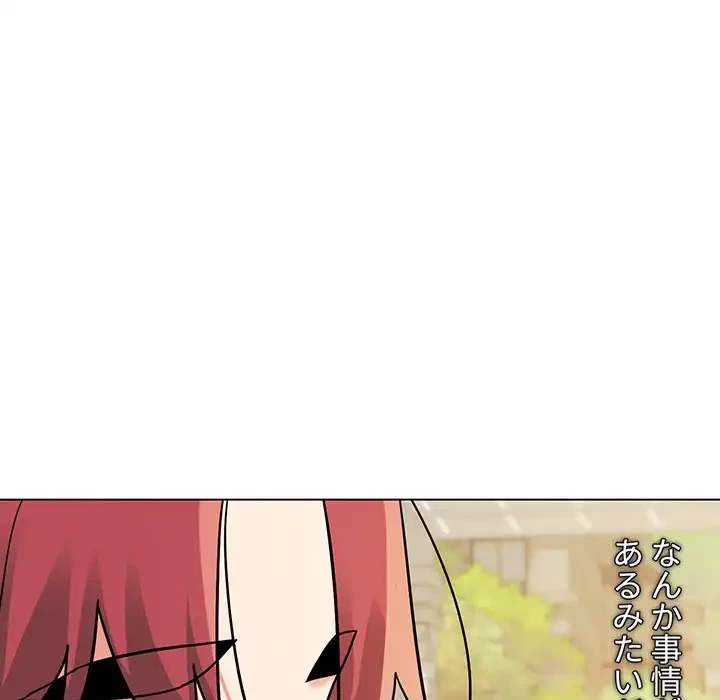 大学生活はサークルから 第40話 - 130