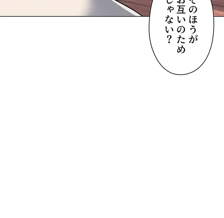 大学生活はサークルから 第40話 - 134