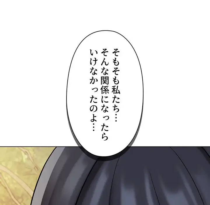 大学生活はサークルから 第40話 - 135