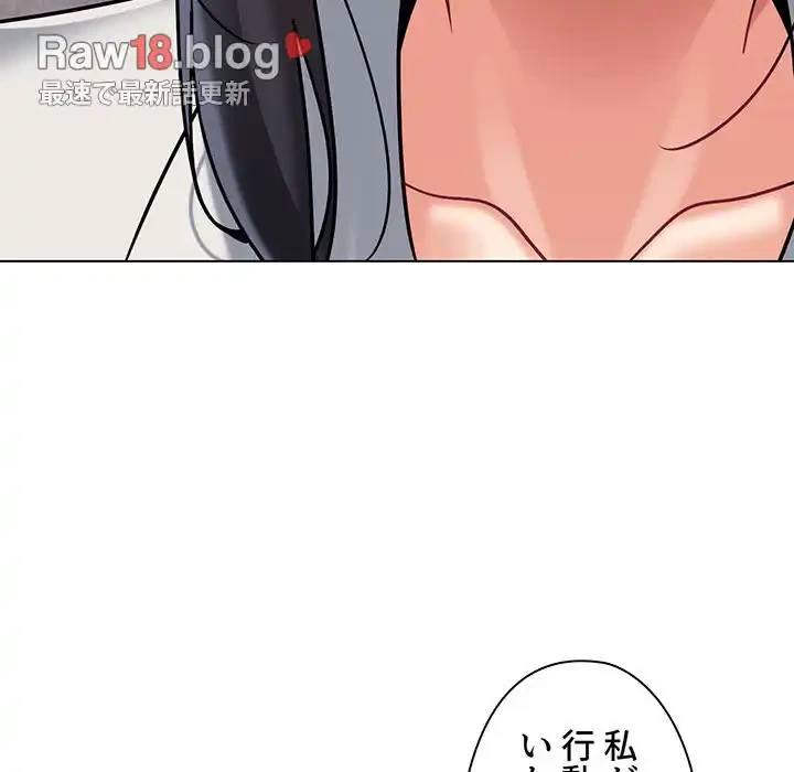 大学生活はサークルから 第40話 - 137