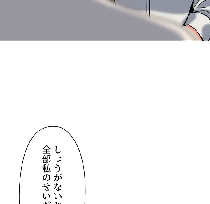 大学生活はサークルから 第40話 - 146