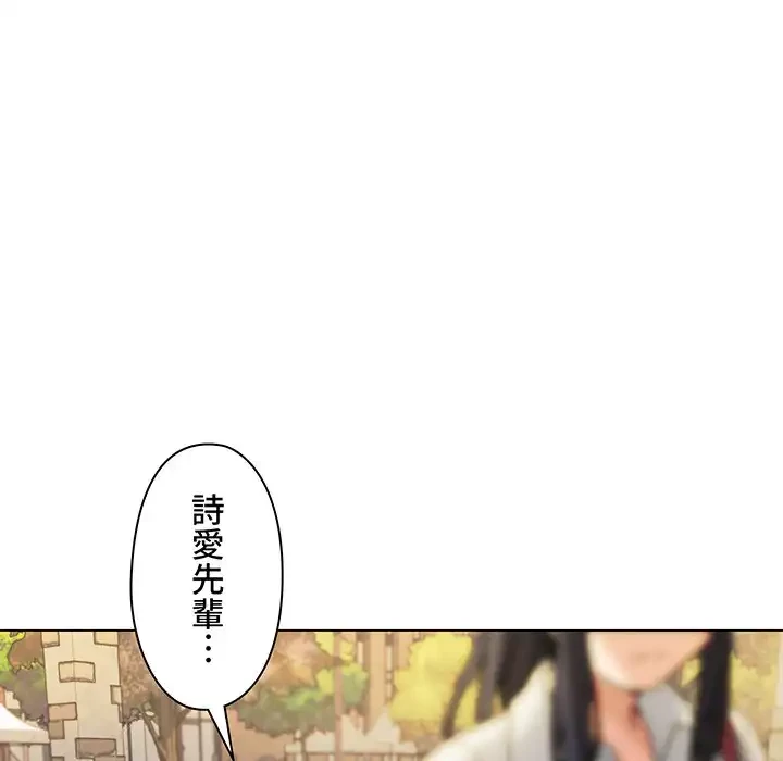 大学生活はサークルから 第40話 - 154