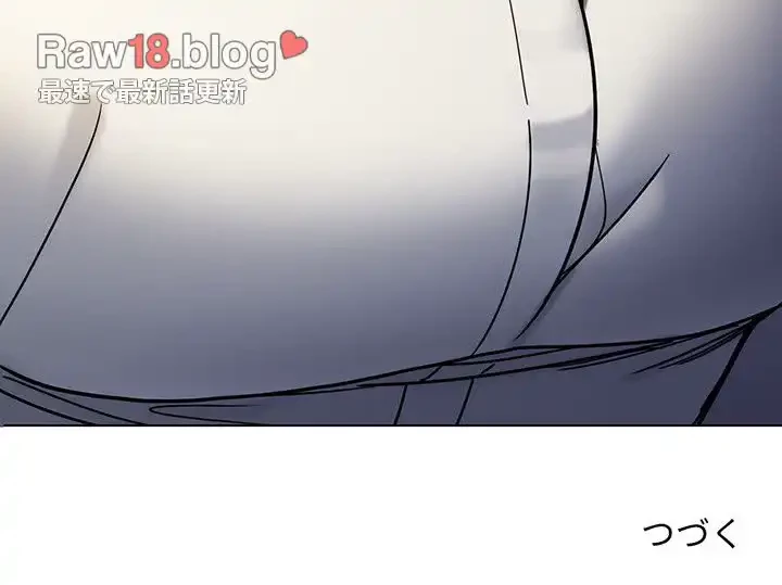 大学生活はサークルから 第40話 - 159