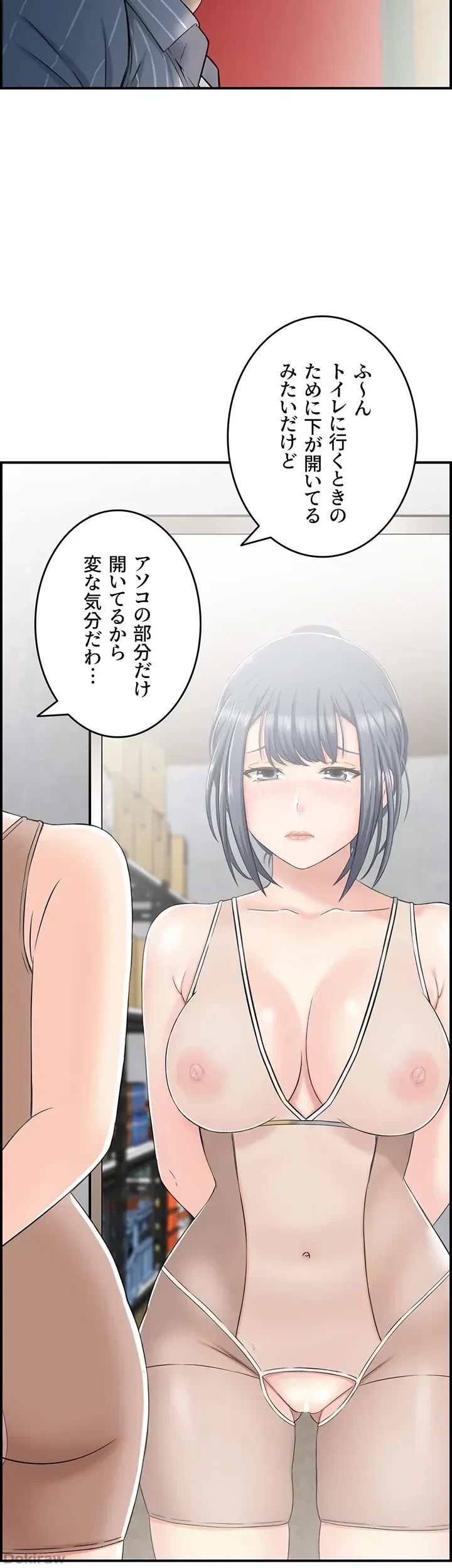 人妻愛好家 ～俺は年上の女性にしか惹かれない～ 第9話 - 2