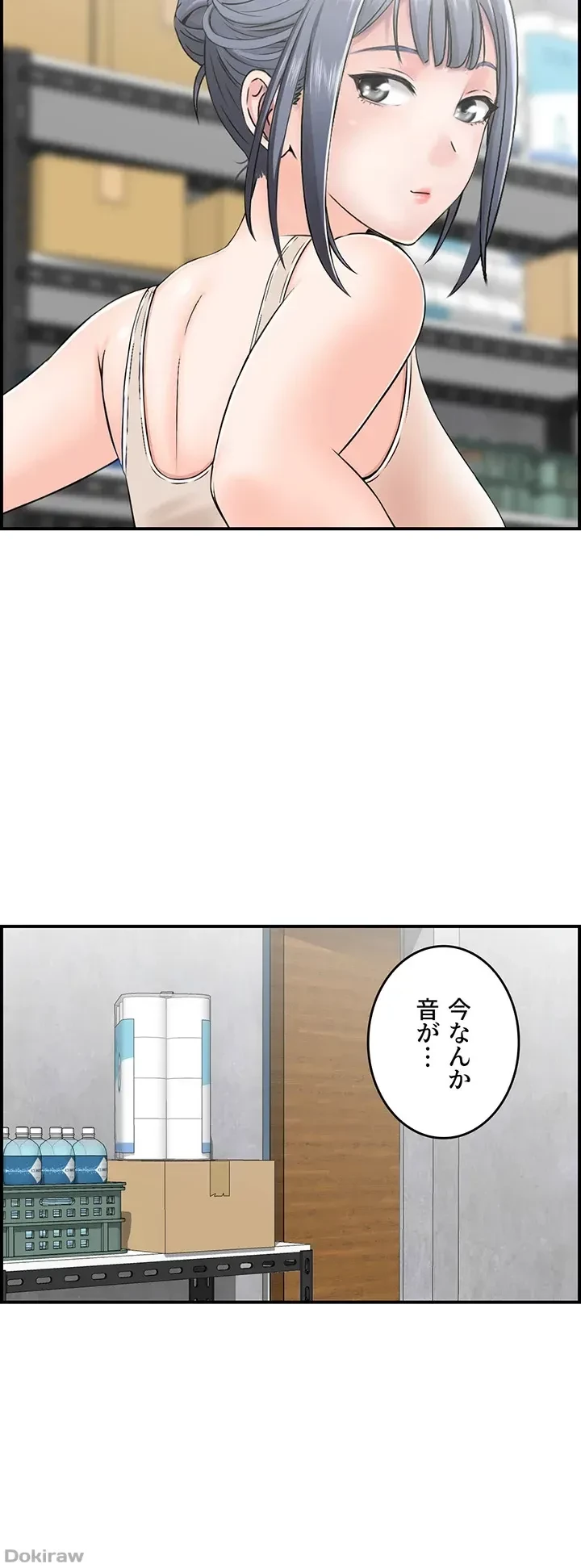 人妻愛好家 ～俺は年上の女性にしか惹かれない～ 第9話 - 5