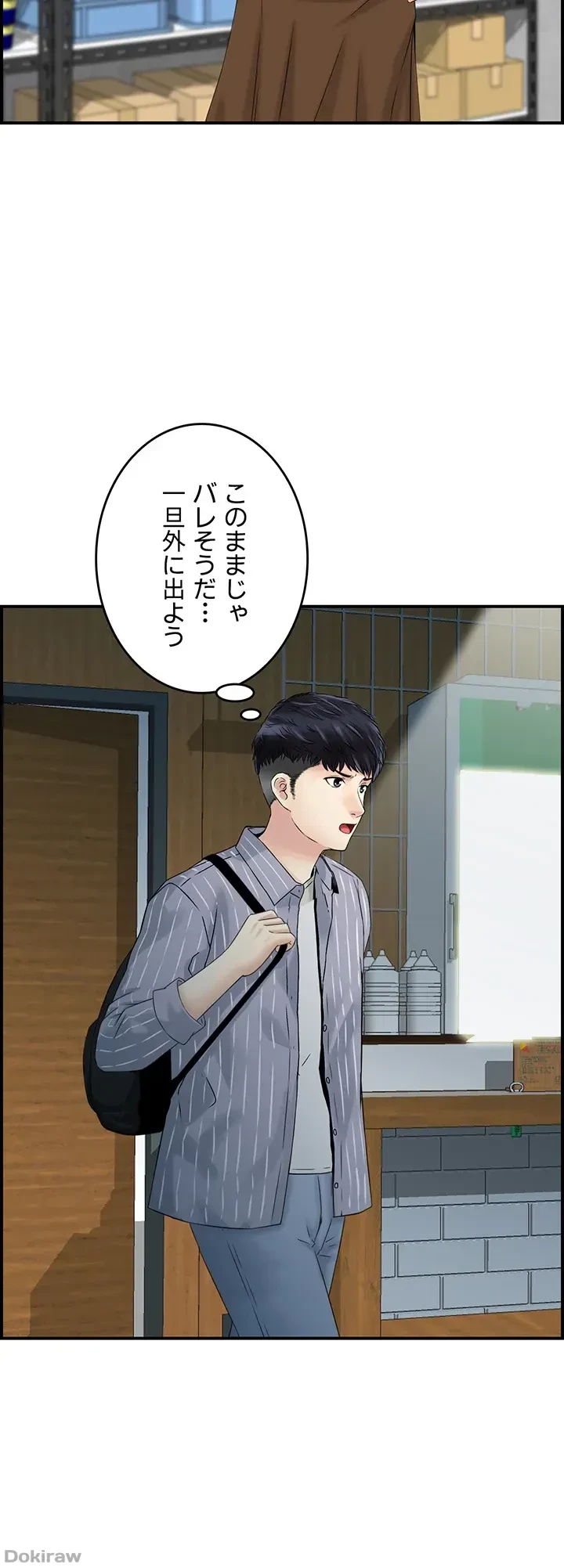 人妻愛好家 ～俺は年上の女性にしか惹かれない～ 第9話 - 7