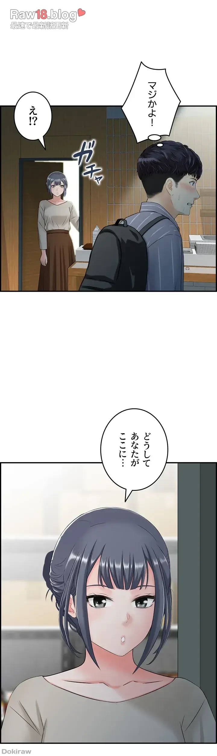 人妻愛好家 ～俺は年上の女性にしか惹かれない～ 第9話 - 8
