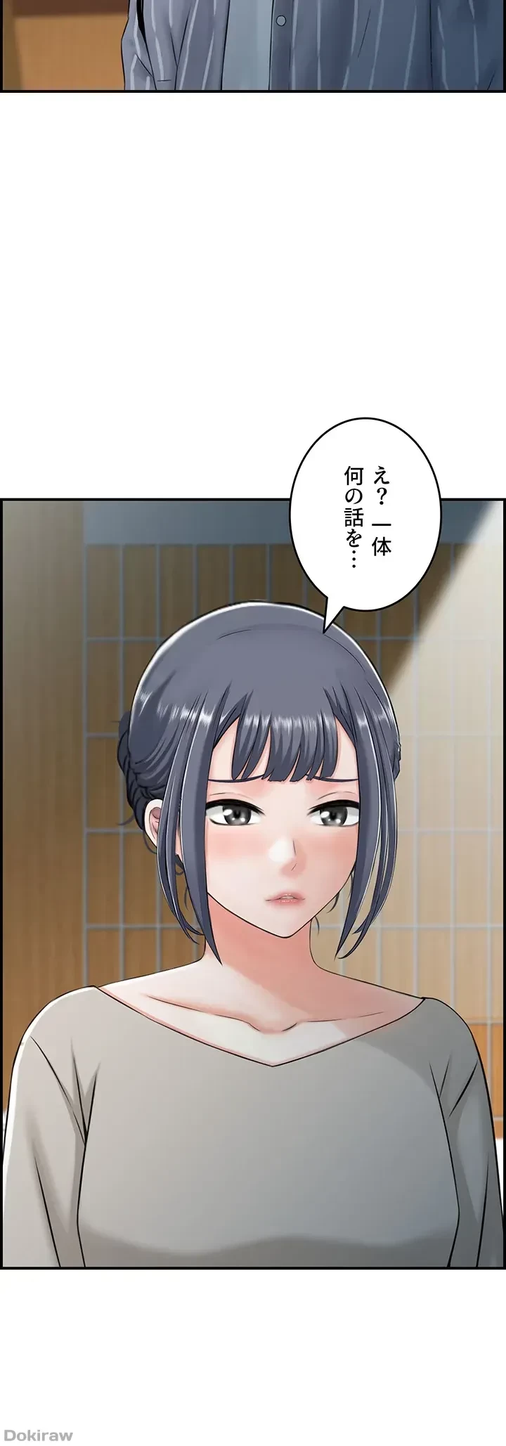 人妻愛好家 ～俺は年上の女性にしか惹かれない～ 第9話 - 11