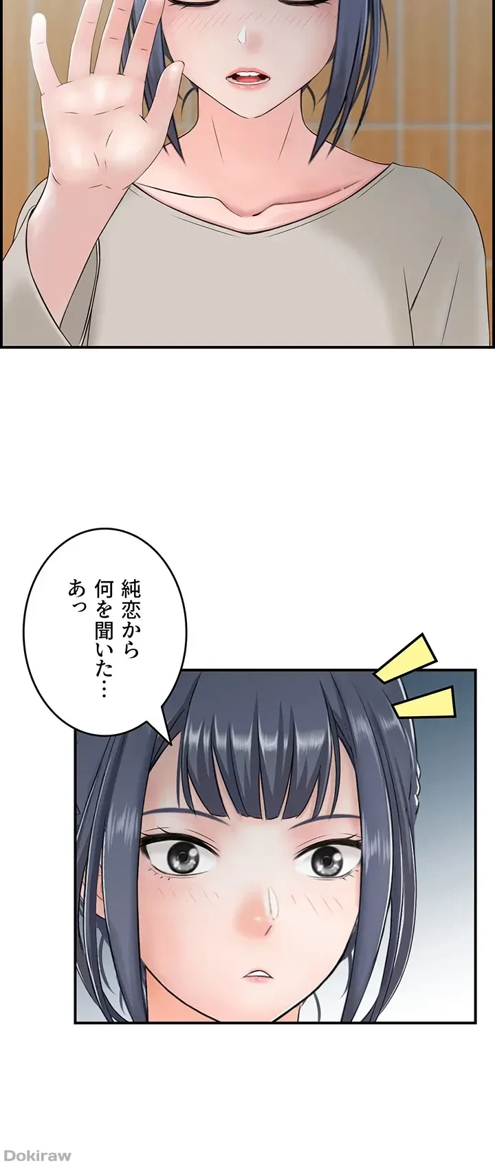 人妻愛好家 ～俺は年上の女性にしか惹かれない～ 第9話 - 13