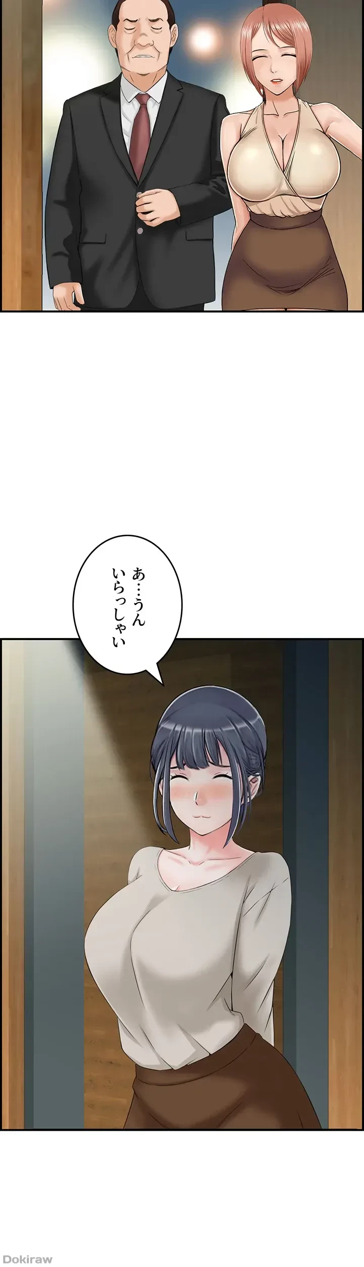 人妻愛好家 ～俺は年上の女性にしか惹かれない～ 第9話 - 17