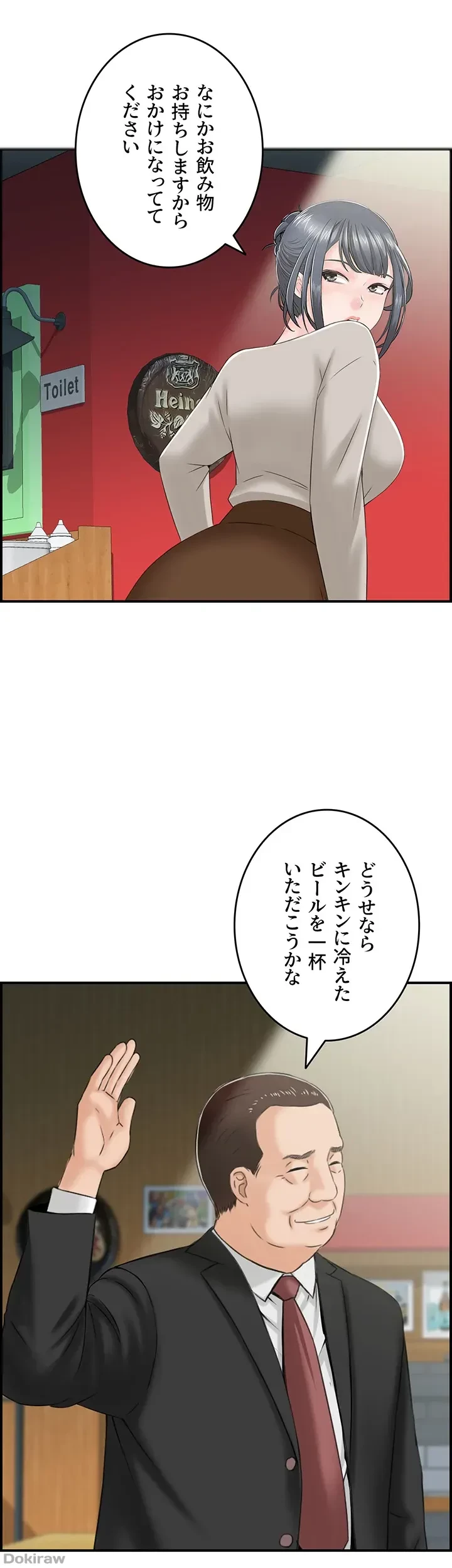 人妻愛好家 ～俺は年上の女性にしか惹かれない～ 第9話 - 20