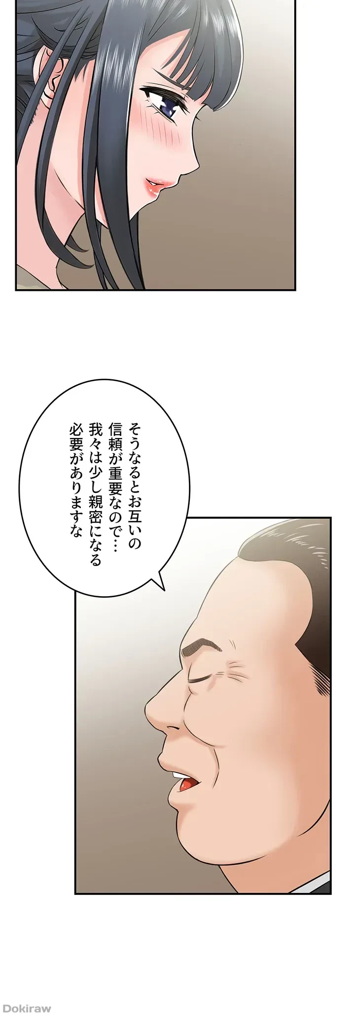 人妻愛好家 ～俺は年上の女性にしか惹かれない～ 第9話 - 23