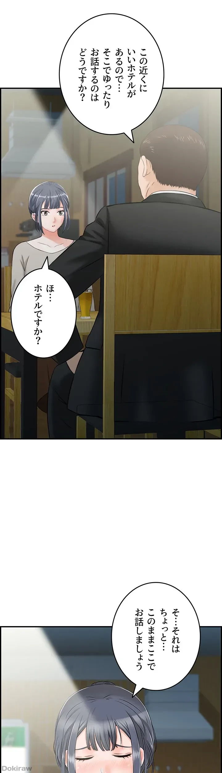人妻愛好家 ～俺は年上の女性にしか惹かれない～ 第9話 - 24