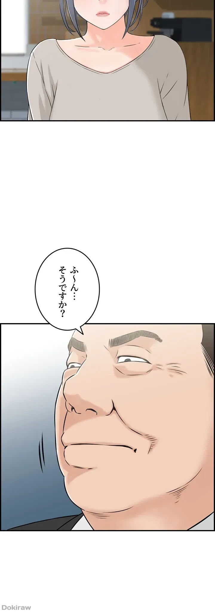 人妻愛好家 ～俺は年上の女性にしか惹かれない～ 第9話 - 25