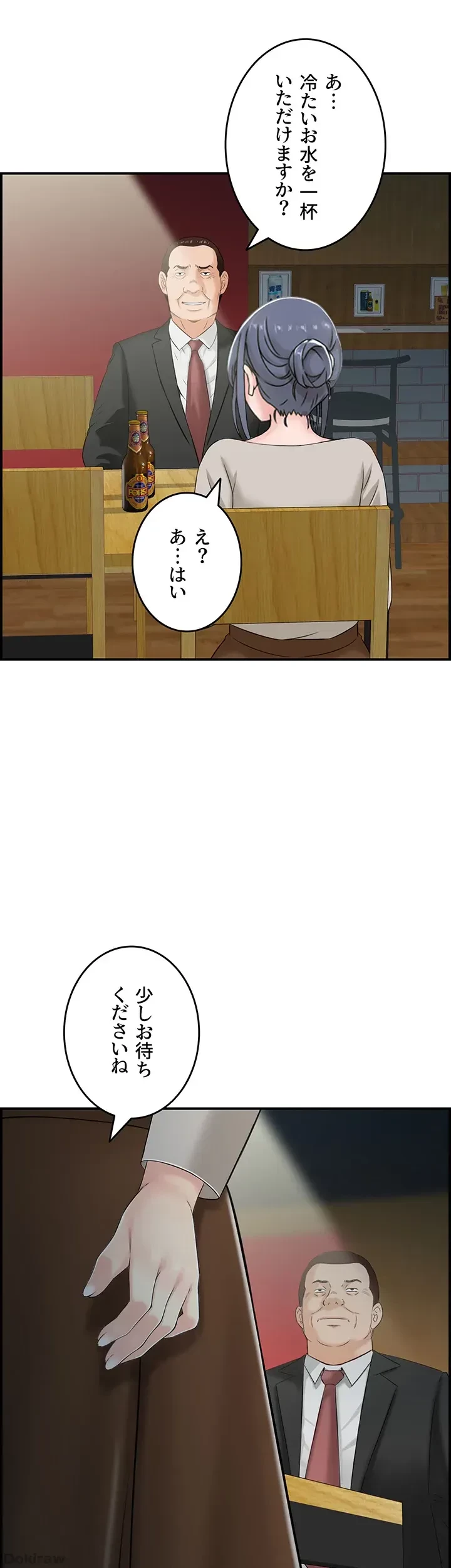 人妻愛好家 ～俺は年上の女性にしか惹かれない～ 第9話 - 26