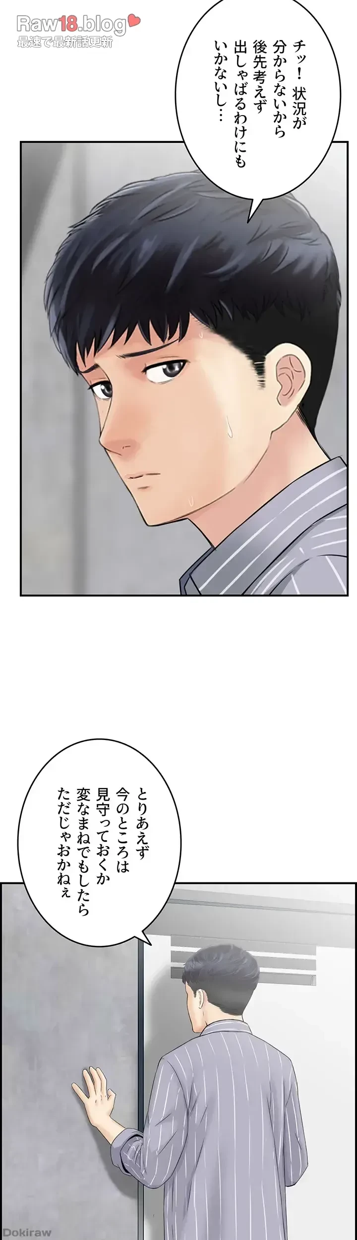 人妻愛好家 ～俺は年上の女性にしか惹かれない～ 第10話 - 4
