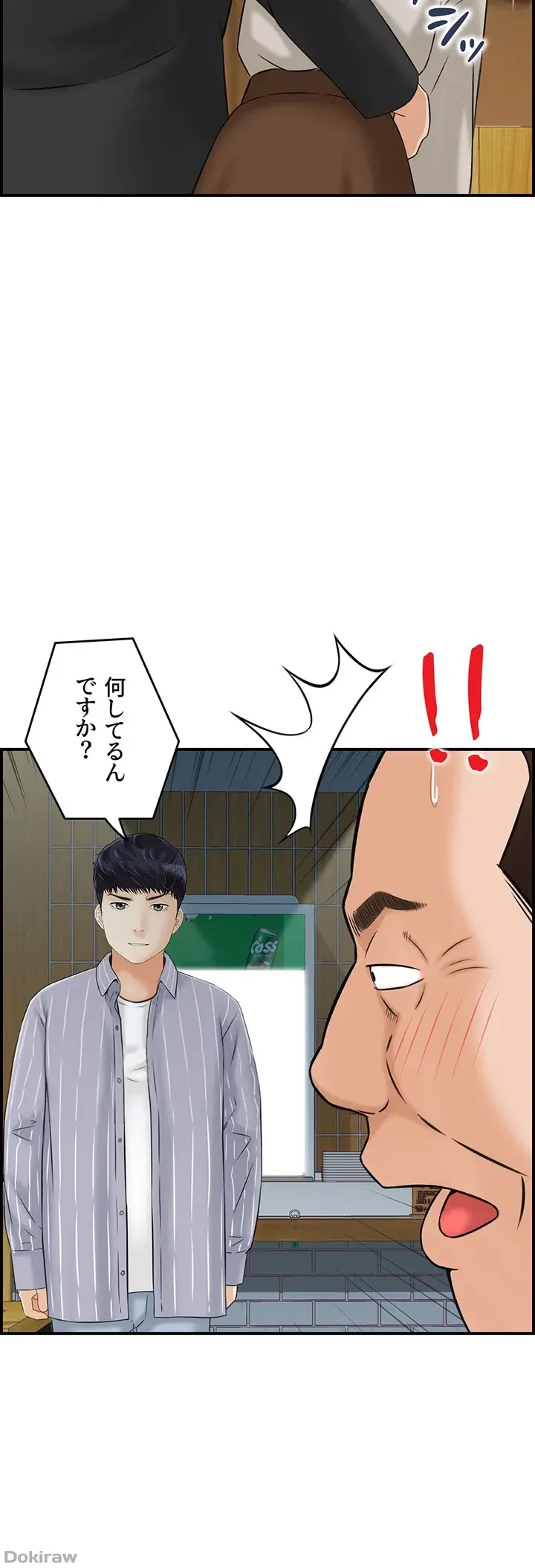 人妻愛好家 ～俺は年上の女性にしか惹かれない～ 第10話 - 11