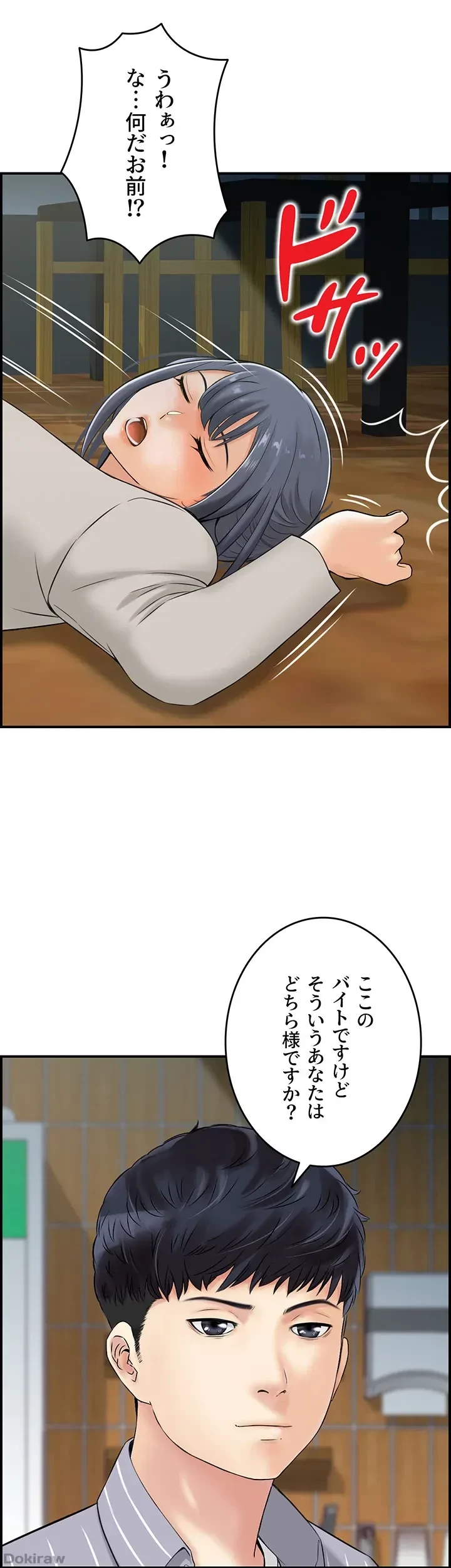 人妻愛好家 ～俺は年上の女性にしか惹かれない～ 第10話 - 12