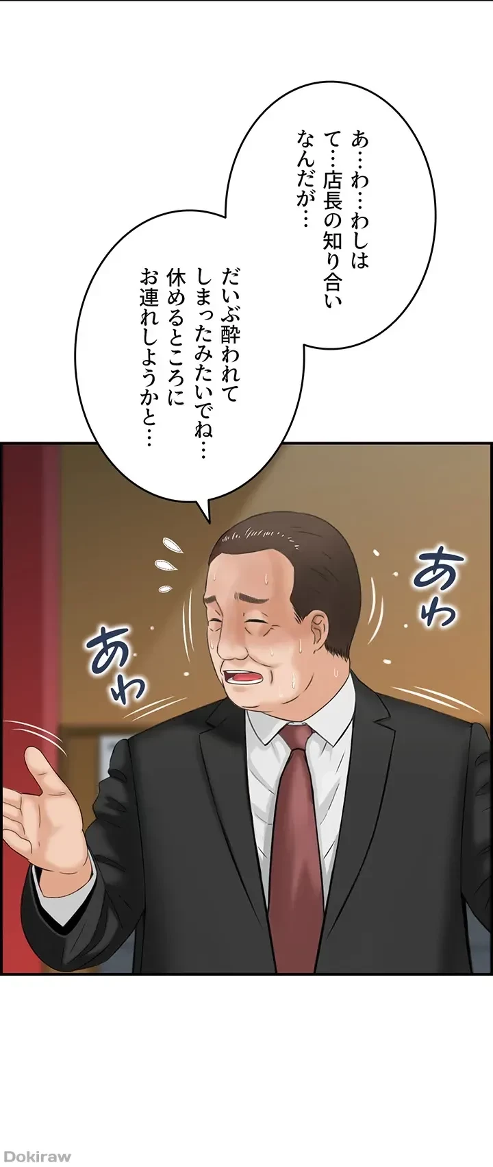 人妻愛好家 ～俺は年上の女性にしか惹かれない～ 第10話 - 13