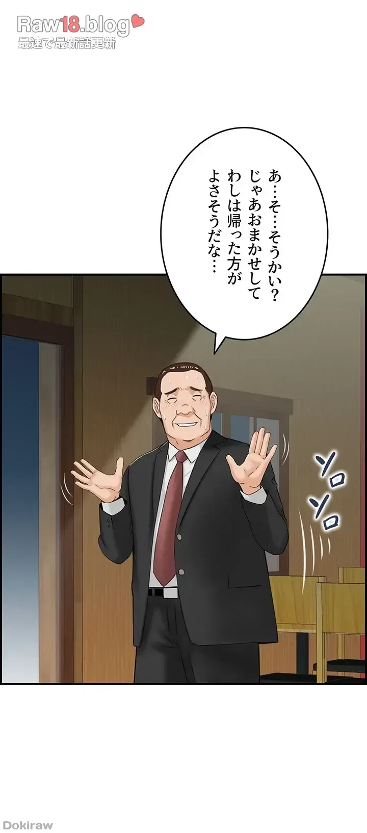 人妻愛好家 ～俺は年上の女性にしか惹かれない～ 第10話 - 15