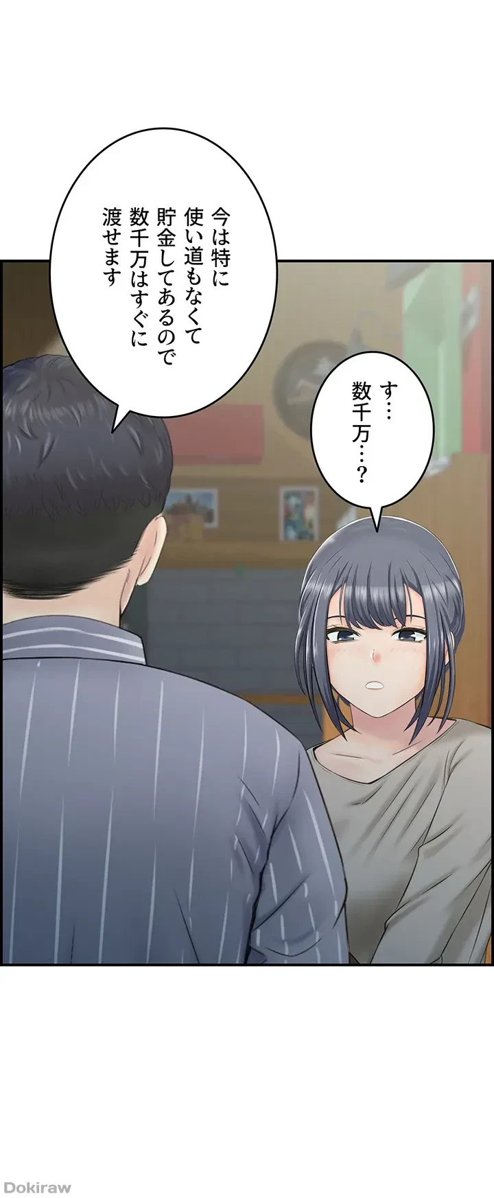 人妻愛好家 ～俺は年上の女性にしか惹かれない～ 第11話 - 7