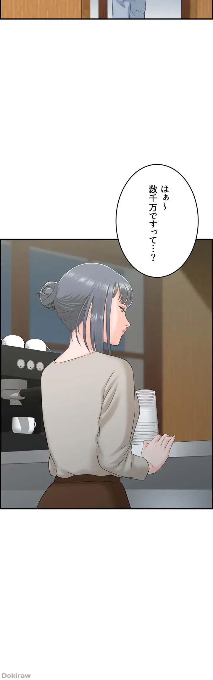 人妻愛好家 ～俺は年上の女性にしか惹かれない～ 第11話 - 11