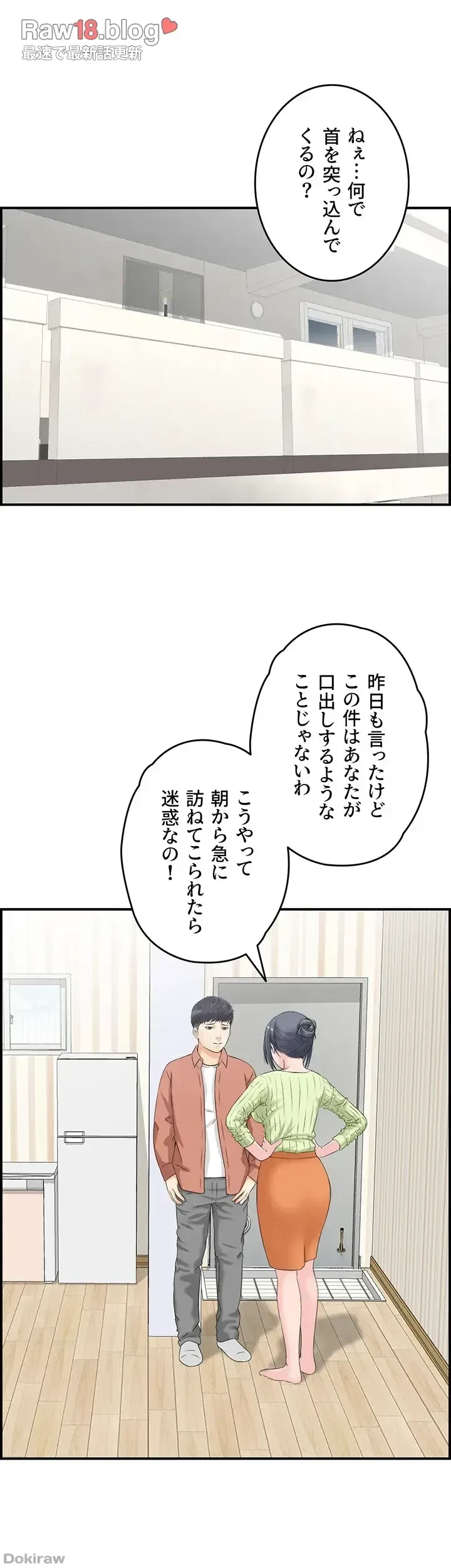 人妻愛好家 ～俺は年上の女性にしか惹かれない～ 第11話 - 15