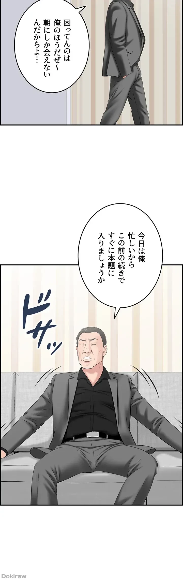 人妻愛好家 ～俺は年上の女性にしか惹かれない～ 第11話 - 19