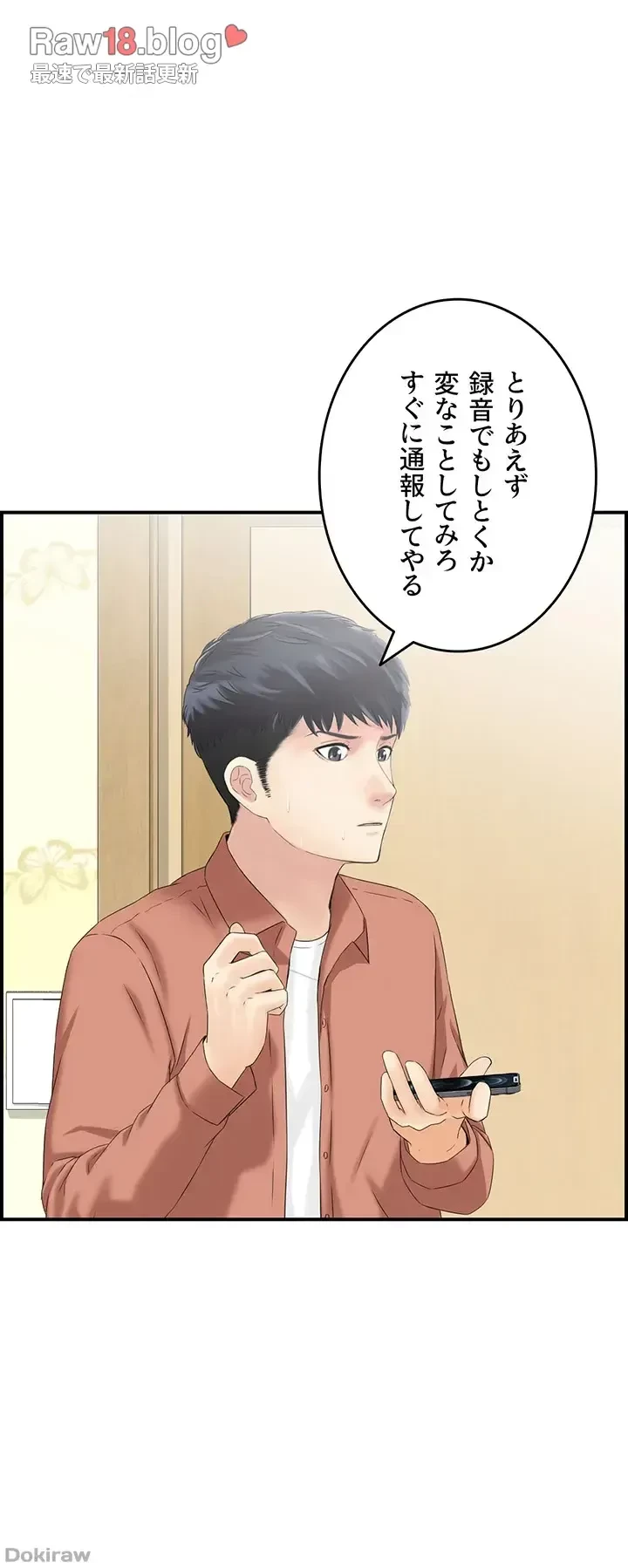 人妻愛好家 ～俺は年上の女性にしか惹かれない～ 第11話 - 21