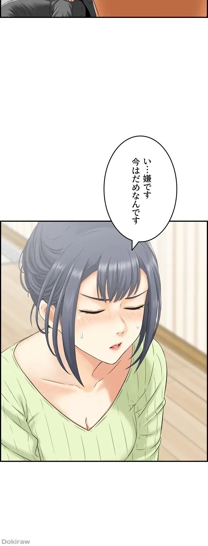 人妻愛好家 ～俺は年上の女性にしか惹かれない～ 第11話 - 23