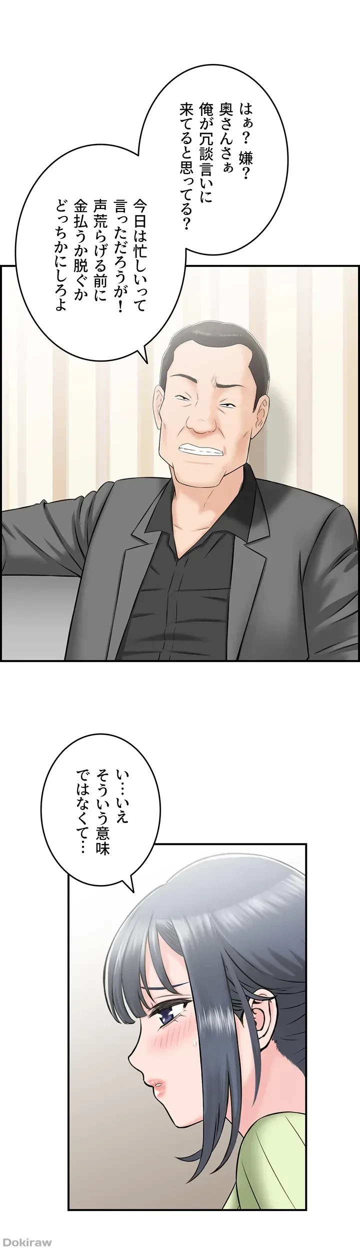 人妻愛好家 ～俺は年上の女性にしか惹かれない～ 第11話 - 24