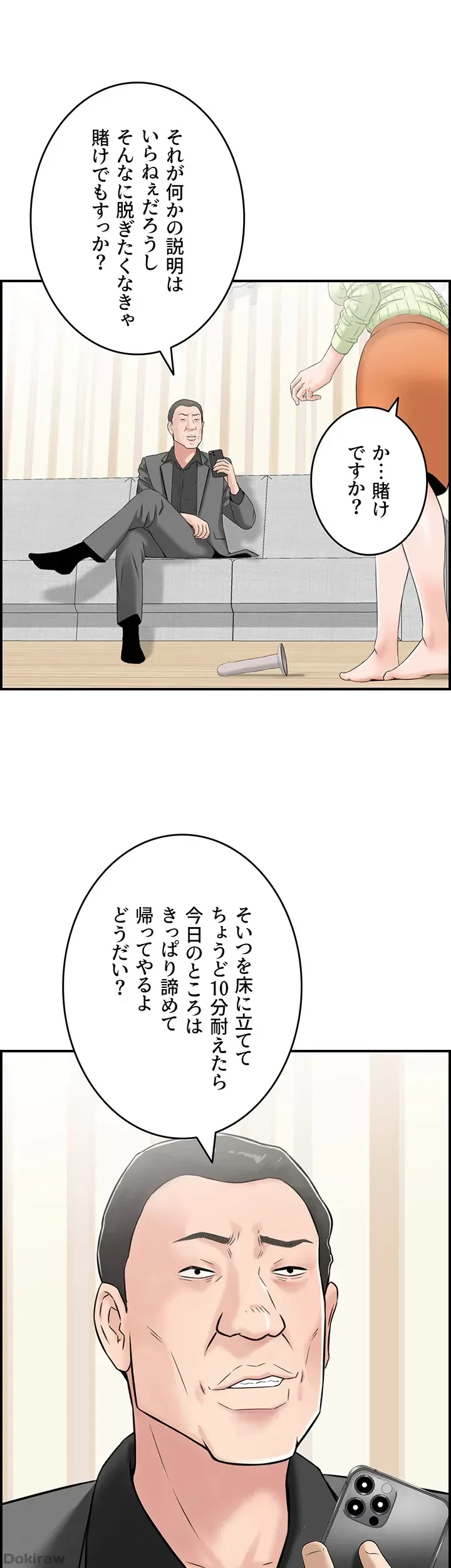 人妻愛好家 ～俺は年上の女性にしか惹かれない～ 第11話 - 26