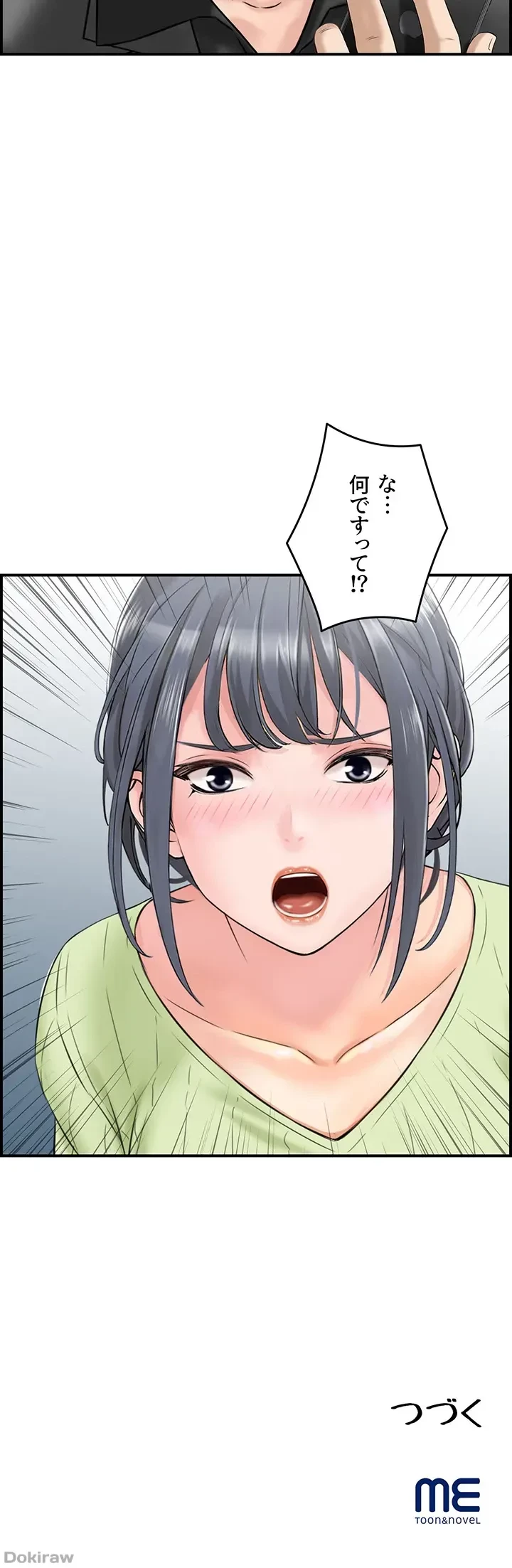 人妻愛好家 ～俺は年上の女性にしか惹かれない～ 第11話 - 27