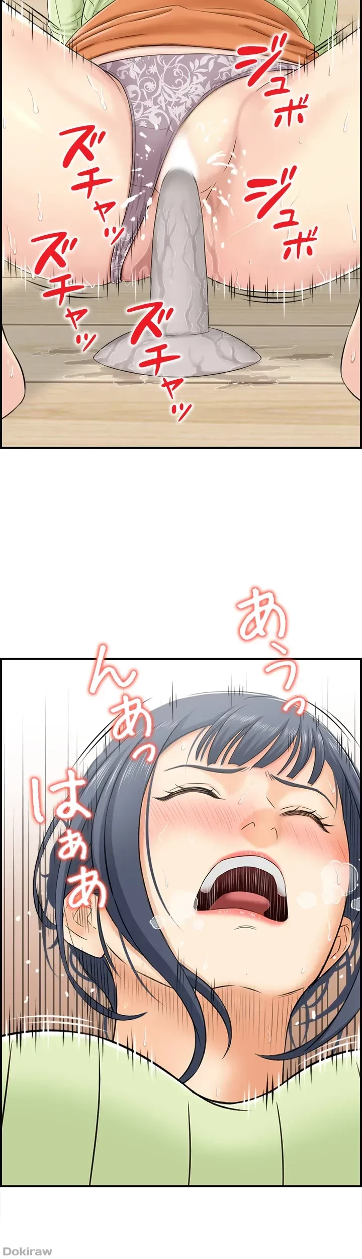 人妻愛好家 ～俺は年上の女性にしか惹かれない～ 第13話 - 2